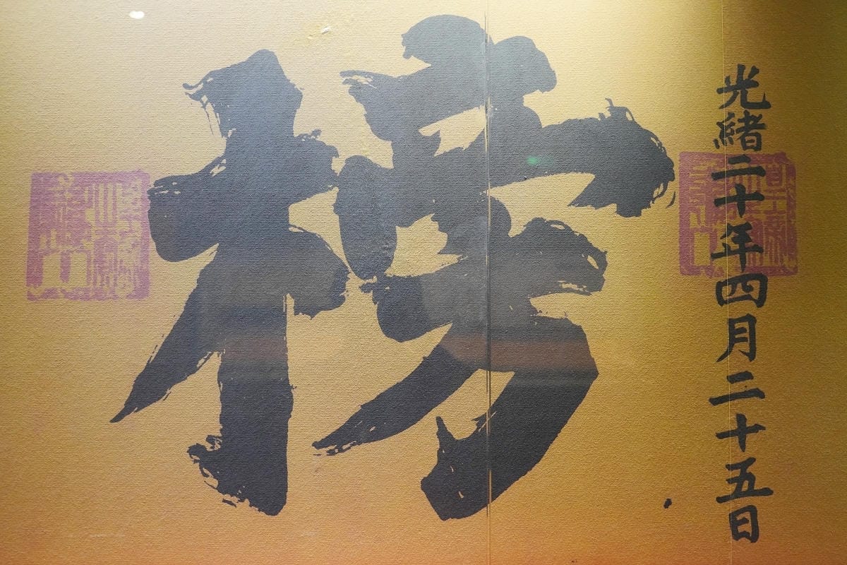 【南京中國科舉博物館(江南貢院)】始於南宋孝宗西元1168年 南京必訪中國唯一地下式博物館 - 第21張圖 【南京中國科舉博物館(江南貢院)】始於南宋孝宗西元1168年 南京必訪中國唯一地下式博物館
