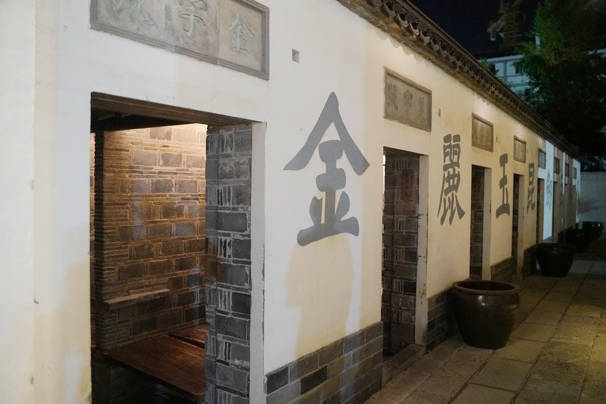 【南京中國科舉博物館(江南貢院)】始於南宋孝宗西元1168年 南京必訪中國唯一地下式博物館 - 第27張圖 【南京中國科舉博物館(江南貢院)】始於南宋孝宗西元1168年 南京必訪中國唯一地下式博物館