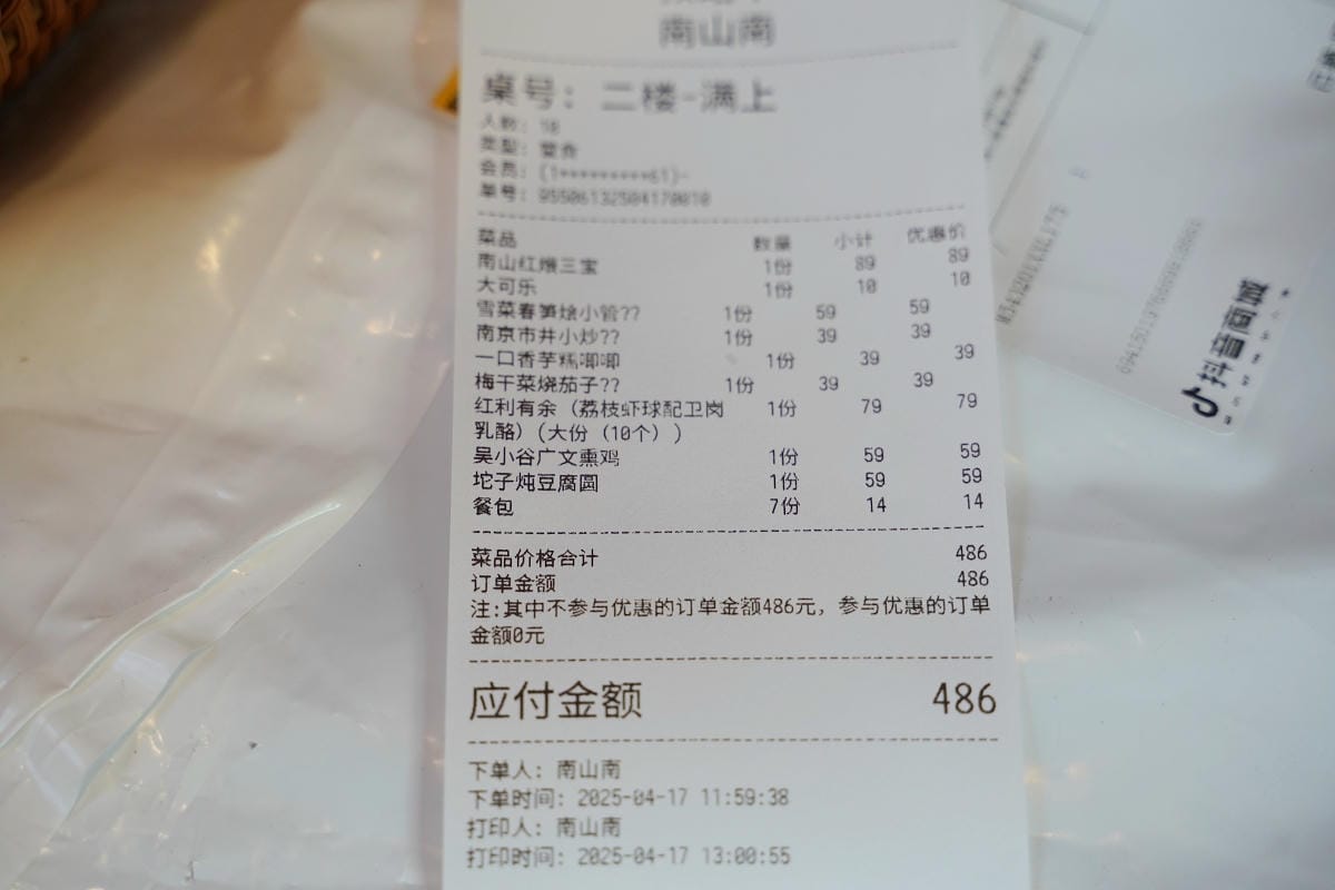 【南山南南京市井菜老南京菜中山陵店】南京中山陵美食餐廳推薦 江蘇金陵菜原汁原味鮮明季節感