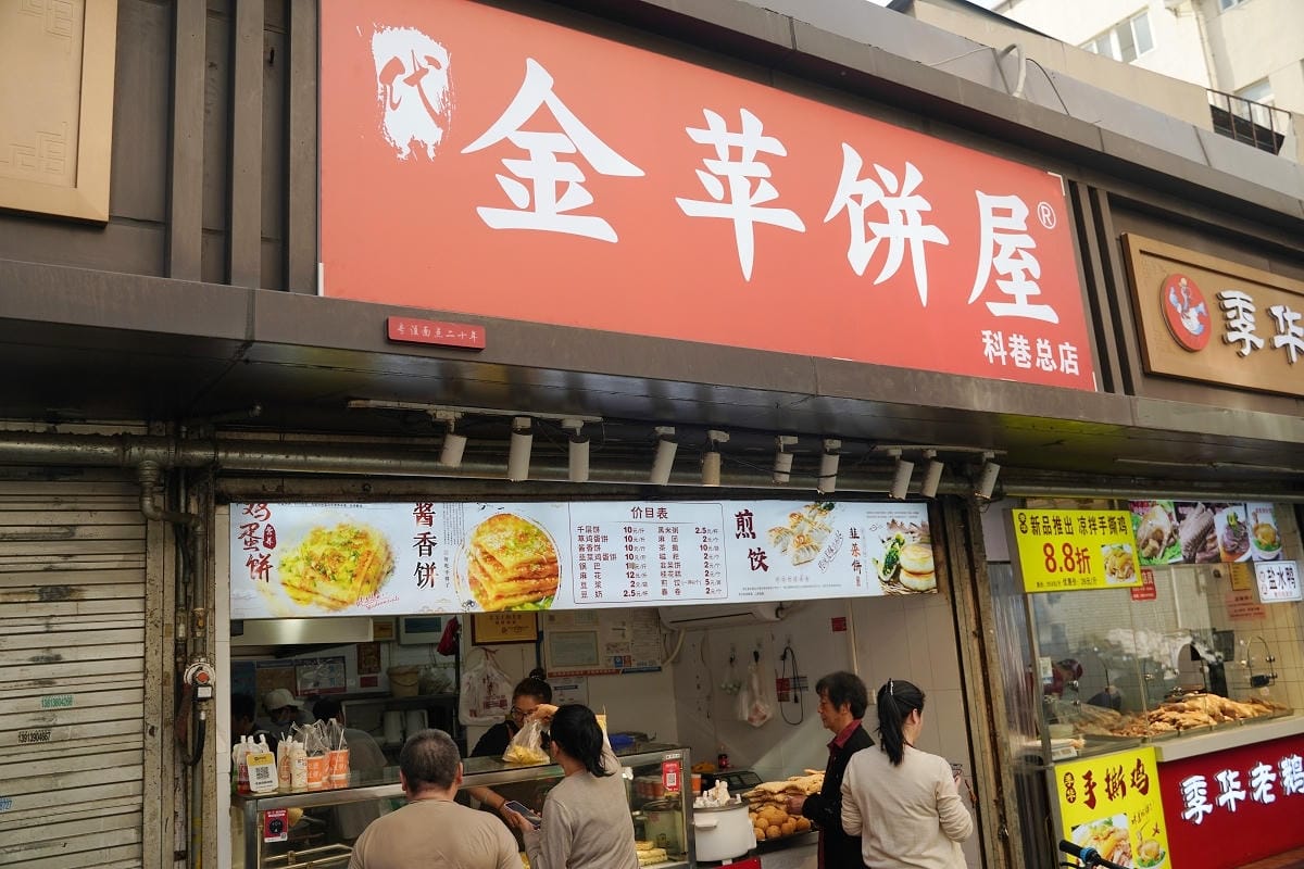 【南京科巷商業街區】南京露天菜市場人間煙火氣 在地當季蔬果海鮮肉品食材市集 科巷美食市集