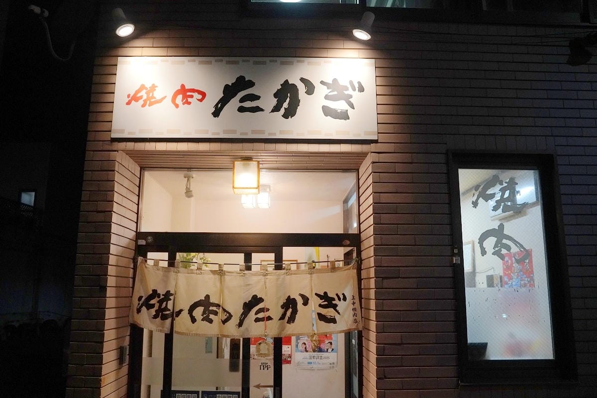【燒肉たかぎ】北海道深川美食餐廳推薦 鄰近JR深川車站人氣燒肉店 深川米飯/沖繩鹽醃漬精肉 - 第3張圖 【燒肉たかぎ】北海道深川美食餐廳推薦 鄰近JR深川車站人氣燒肉店 深川米飯/沖繩鹽醃漬精肉