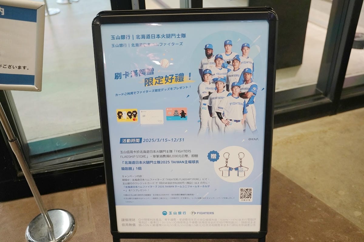 【北海道日本火腿鬥士隊場館大公開】ES CON FIELD HOKKAIDO 火腿女孩啦啦隊專業導覽