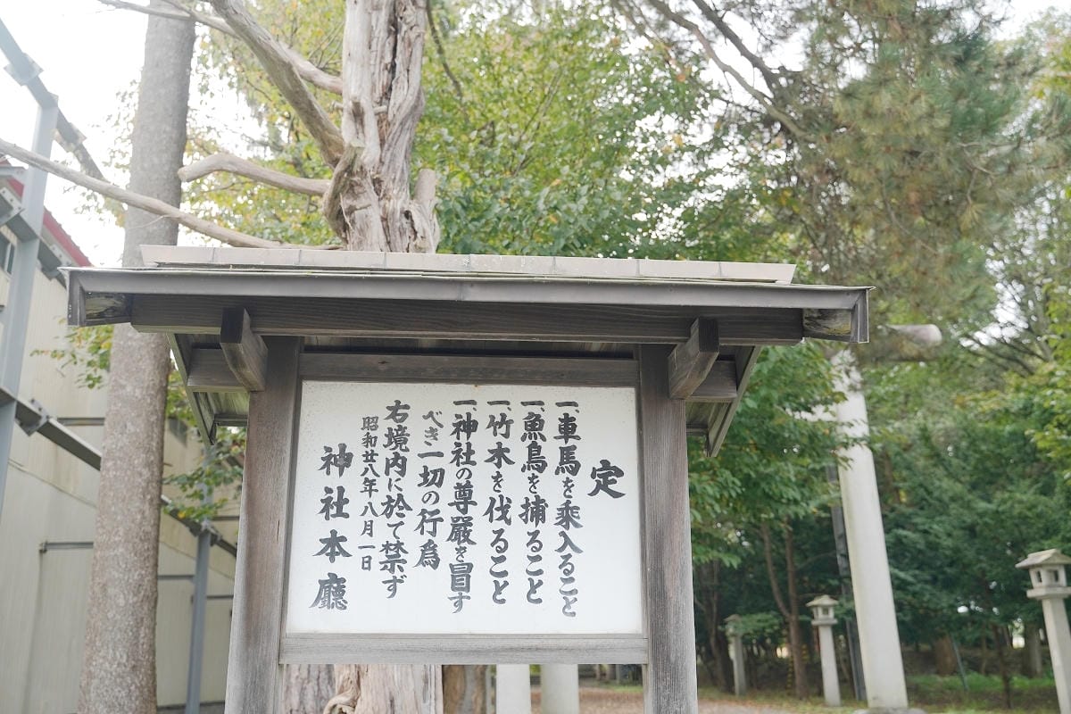 【北海道深川神社】創建於1894年 北海道古老輝岩手水盤 百年歷史深川相馬神社 - 第7張圖 【北海道深川神社】創建於1894年 北海道古老輝岩手水盤 百年歷史深川相馬神社