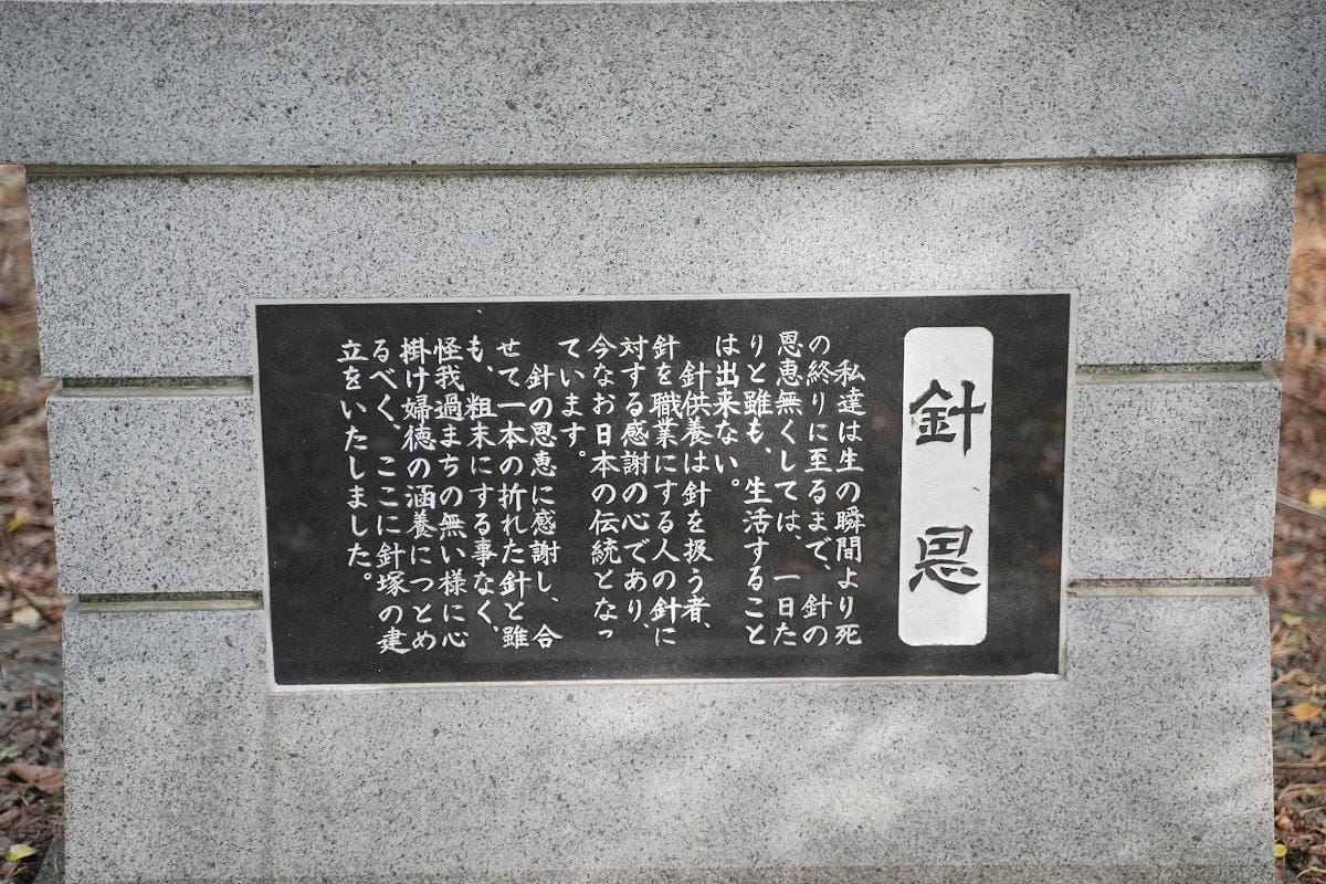 【北海道深川神社】創建於1894年 北海道古老輝岩手水盤 百年歷史深川相馬神社 - 第20張圖 【北海道深川神社】創建於1894年 北海道古老輝岩手水盤 百年歷史深川相馬神社