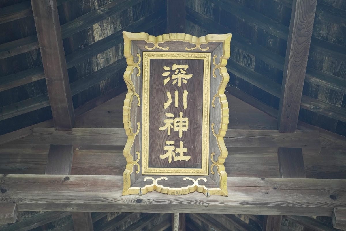 【北海道深川神社】創建於1894年 北海道古老輝岩手水盤 百年歷史深川相馬神社 - 第23張圖 【北海道深川神社】創建於1894年 北海道古老輝岩手水盤 百年歷史深川相馬神社