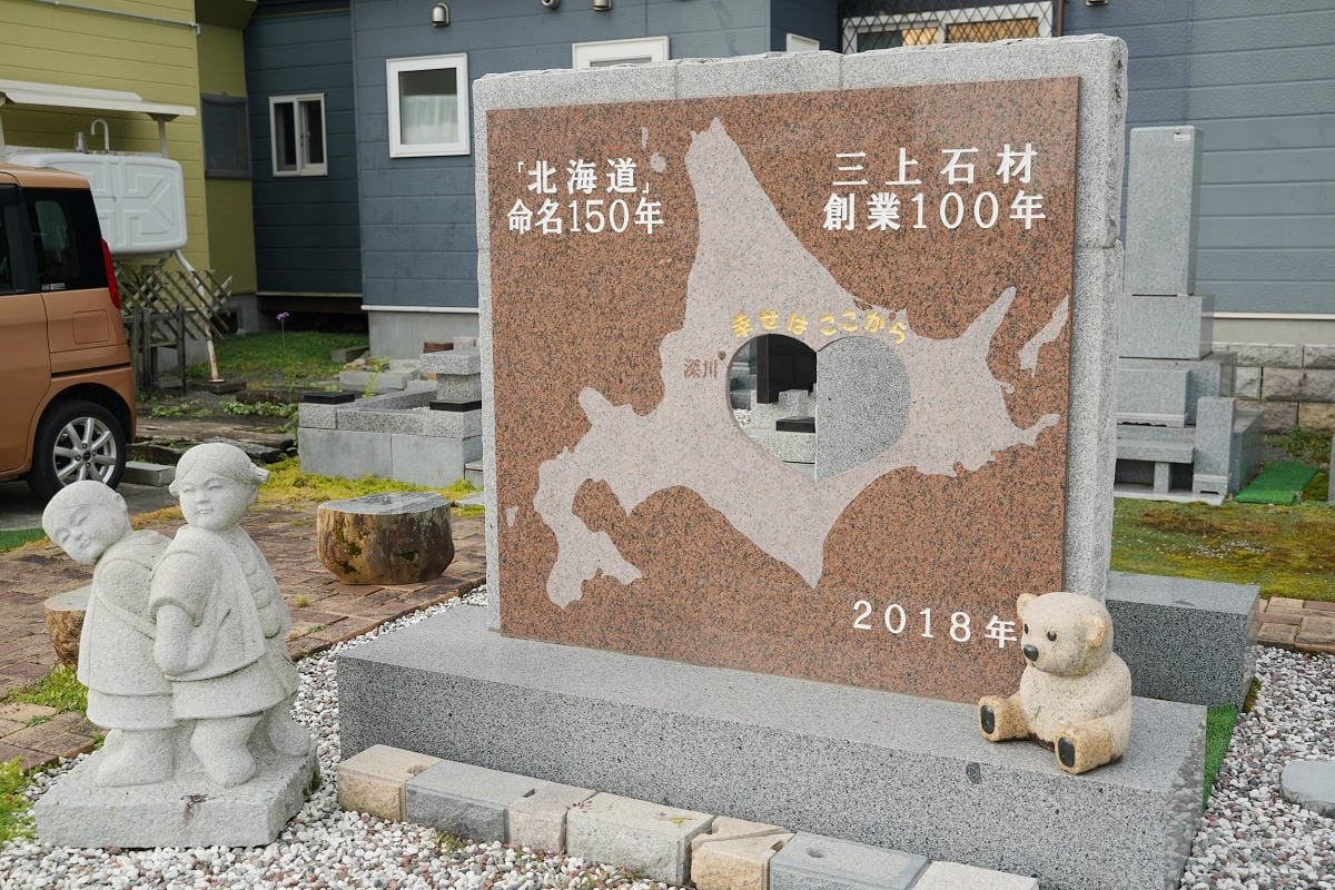 【北海道深川神社】創建於1894年 北海道古老輝岩手水盤 百年歷史深川相馬神社 - 第39張圖 【北海道深川神社】創建於1894年 北海道古老輝岩手水盤 百年歷史深川相馬神社