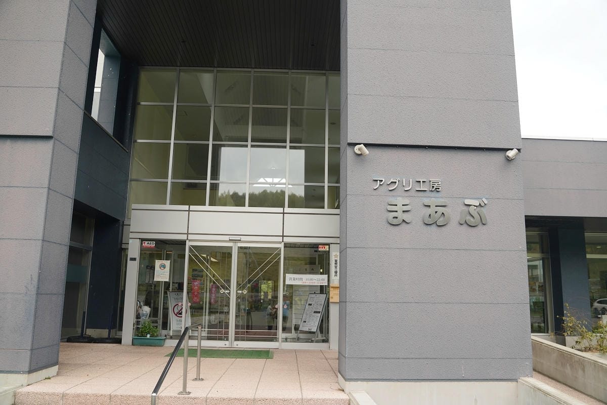 【アグリ工房まあぶ】北海道深川親子景點推薦 蘋果派手做DIY體驗 伴手禮泡湯美食住宿通通有