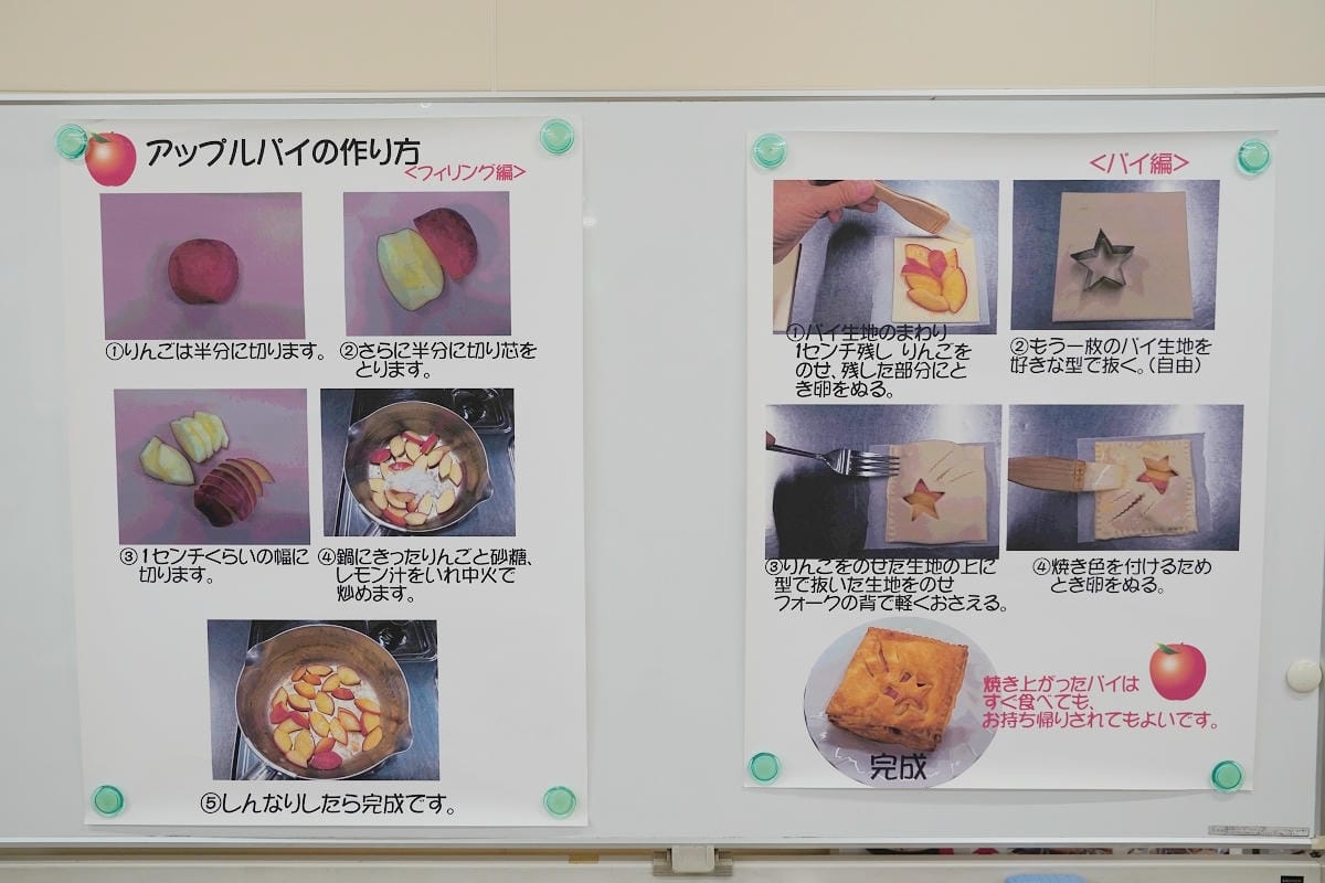 【アグリ工房まあぶ】北海道深川親子景點推薦 蘋果派手做DIY體驗 伴手禮泡湯美食住宿通通有