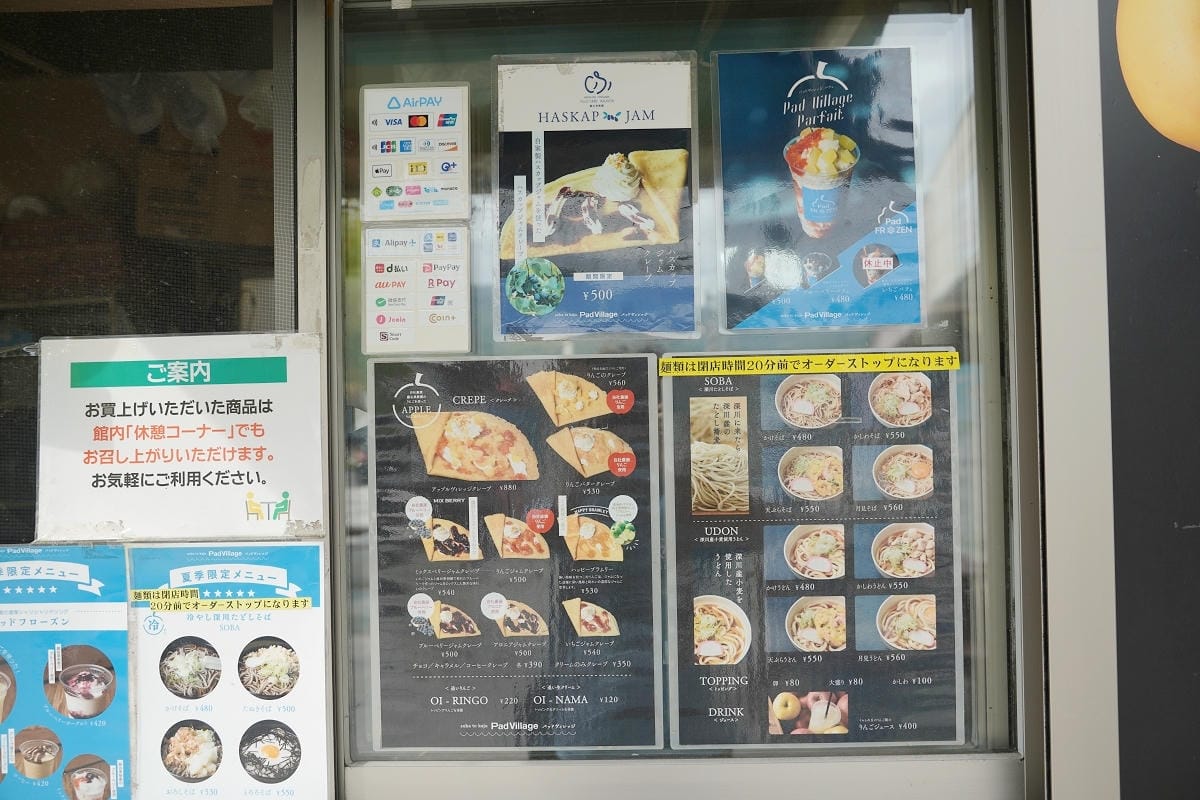 【道の駅 ライスランドふかがわ】北海道深川道路休息站 深川在地農特產/北海道牛奶霜淇淋必買 - 第15張圖 【道の駅 ライスランドふかがわ】北海道深川道路休息站 深川在地農特產/北海道牛奶霜淇淋必買