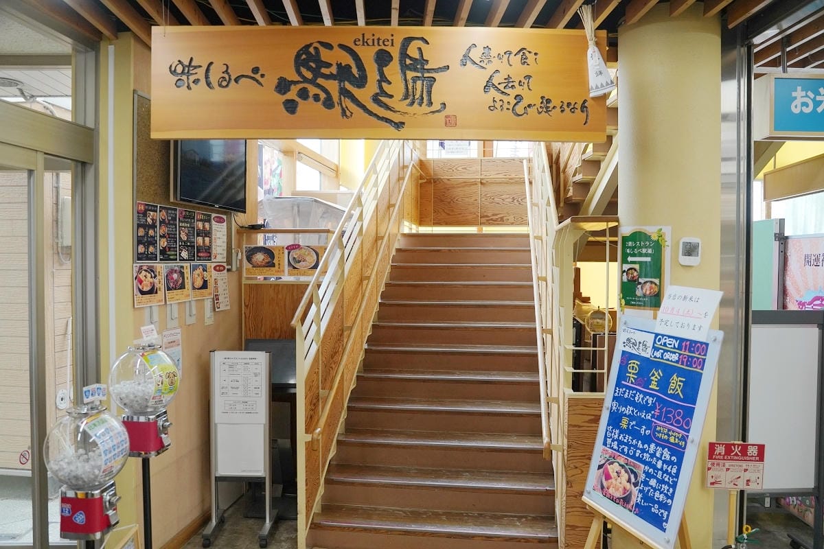 【味しるべ駅逓】道の駅 ライスランドふかがわ 美食餐廳推薦 美味必點釜飯/深川拉麵/咖哩飯 - 第3張圖 【味しるべ駅逓】道の駅 ライスランドふかがわ 美食餐廳推薦 美味必點釜飯/深川拉麵/咖哩飯