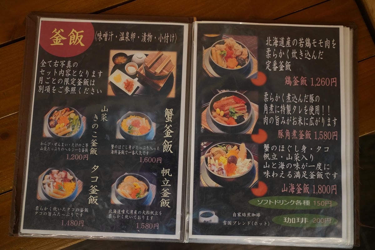 【味しるべ駅逓】道の駅 ライスランドふかがわ 美食餐廳推薦 美味必點釜飯/深川拉麵/咖哩飯 - 第5張圖 【味しるべ駅逓】道の駅 ライスランドふかがわ 美食餐廳推薦 美味必點釜飯/深川拉麵/咖哩飯