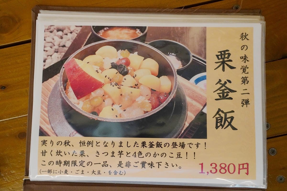 【味しるべ駅逓】道の駅 ライスランドふかがわ 美食餐廳推薦 美味必點釜飯/深川拉麵/咖哩飯 - 第6張圖 【味しるべ駅逓】道の駅 ライスランドふかがわ 美食餐廳推薦 美味必點釜飯/深川拉麵/咖哩飯