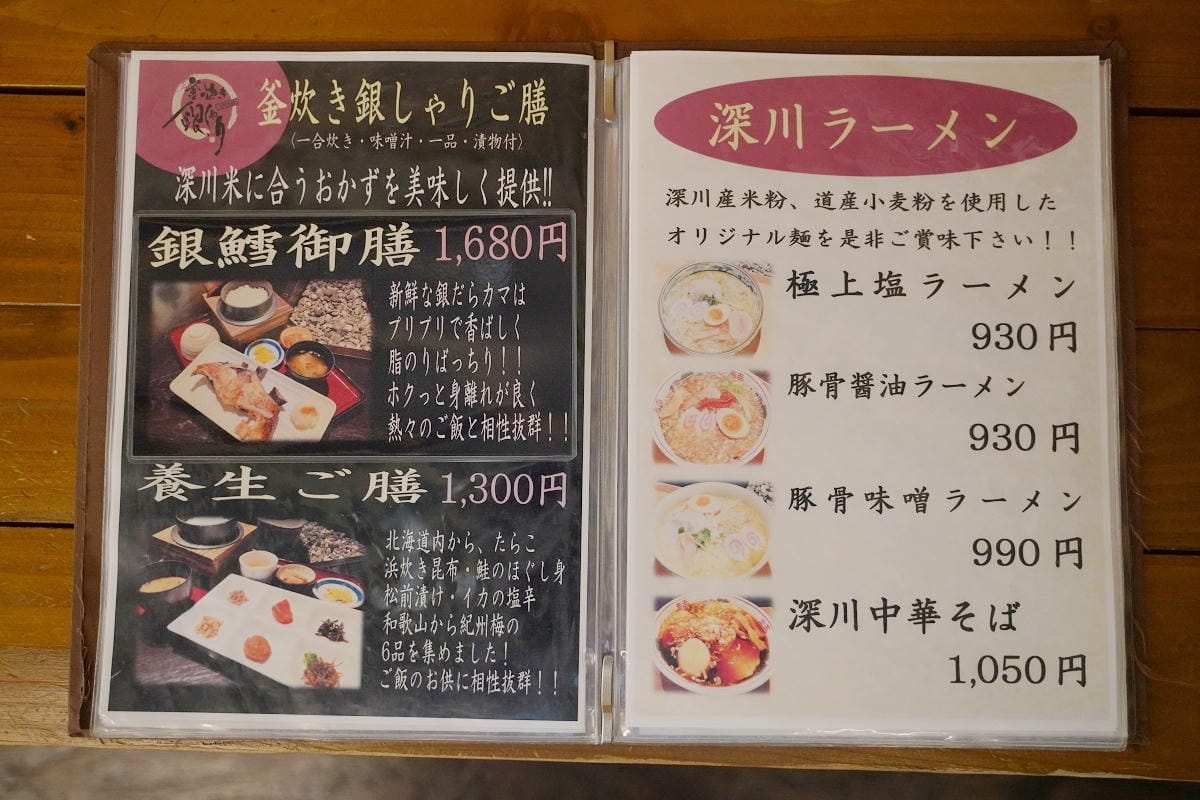 【味しるべ駅逓】道の駅 ライスランドふかがわ 美食餐廳推薦 美味必點釜飯/深川拉麵/咖哩飯 - 第7張圖 【味しるべ駅逓】道の駅 ライスランドふかがわ 美食餐廳推薦 美味必點釜飯/深川拉麵/咖哩飯