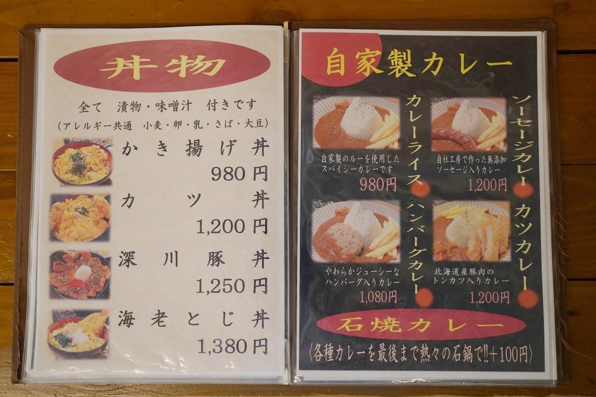 【味しるべ駅逓】道の駅 ライスランドふかがわ 美食餐廳推薦 美味必點釜飯/深川拉麵/咖哩飯 - 第8張圖 【味しるべ駅逓】道の駅 ライスランドふかがわ 美食餐廳推薦 美味必點釜飯/深川拉麵/咖哩飯
