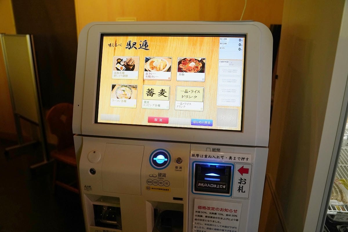 【味しるべ駅逓】道の駅 ライスランドふかがわ 美食餐廳推薦 美味必點釜飯/深川拉麵/咖哩飯 - 第10張圖 【味しるべ駅逓】道の駅 ライスランドふかがわ 美食餐廳推薦 美味必點釜飯/深川拉麵/咖哩飯