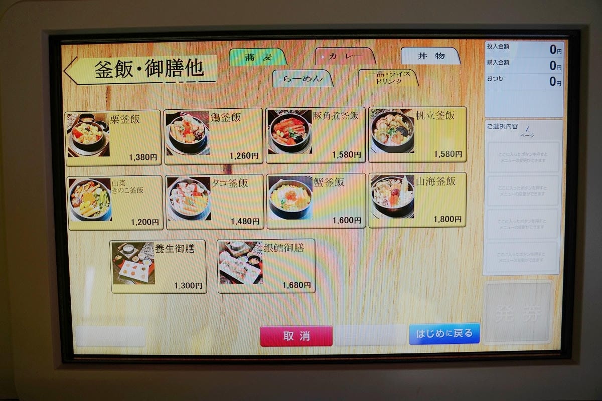 【味しるべ駅逓】道の駅 ライスランドふかがわ 美食餐廳推薦 美味必點釜飯/深川拉麵/咖哩飯 - 第11張圖 【味しるべ駅逓】道の駅 ライスランドふかがわ 美食餐廳推薦 美味必點釜飯/深川拉麵/咖哩飯