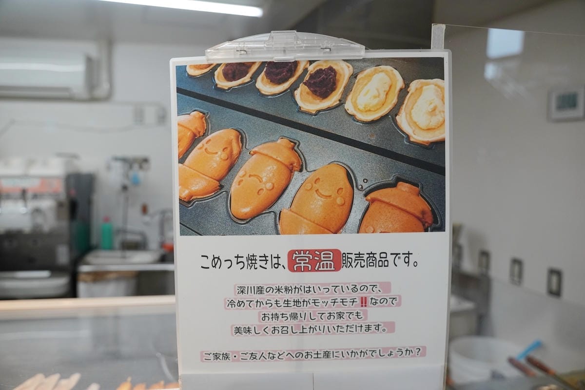 【道の駅 ライスランドふかがわ】北海道深川道路休息站 深川在地農特產/北海道牛奶霜淇淋必買 - 第45張圖 【道の駅 ライスランドふかがわ】北海道深川道路休息站 深川在地農特產/北海道牛奶霜淇淋必買