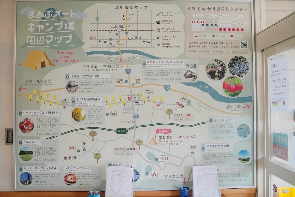【まあぶオートキャンプ場】北海道深川汽車露營場推薦 包棟住宿小木屋1泊16000円起 - 第13張圖 【まあぶオートキャンプ場】北海道深川汽車露營場推薦 包棟住宿小木屋1泊16000円起