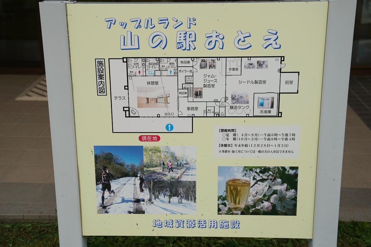 【ふかがわシードル – アップルランド 山の駅 おとえ】體驗製作專屬原創酒標獨一無二蘋果酒