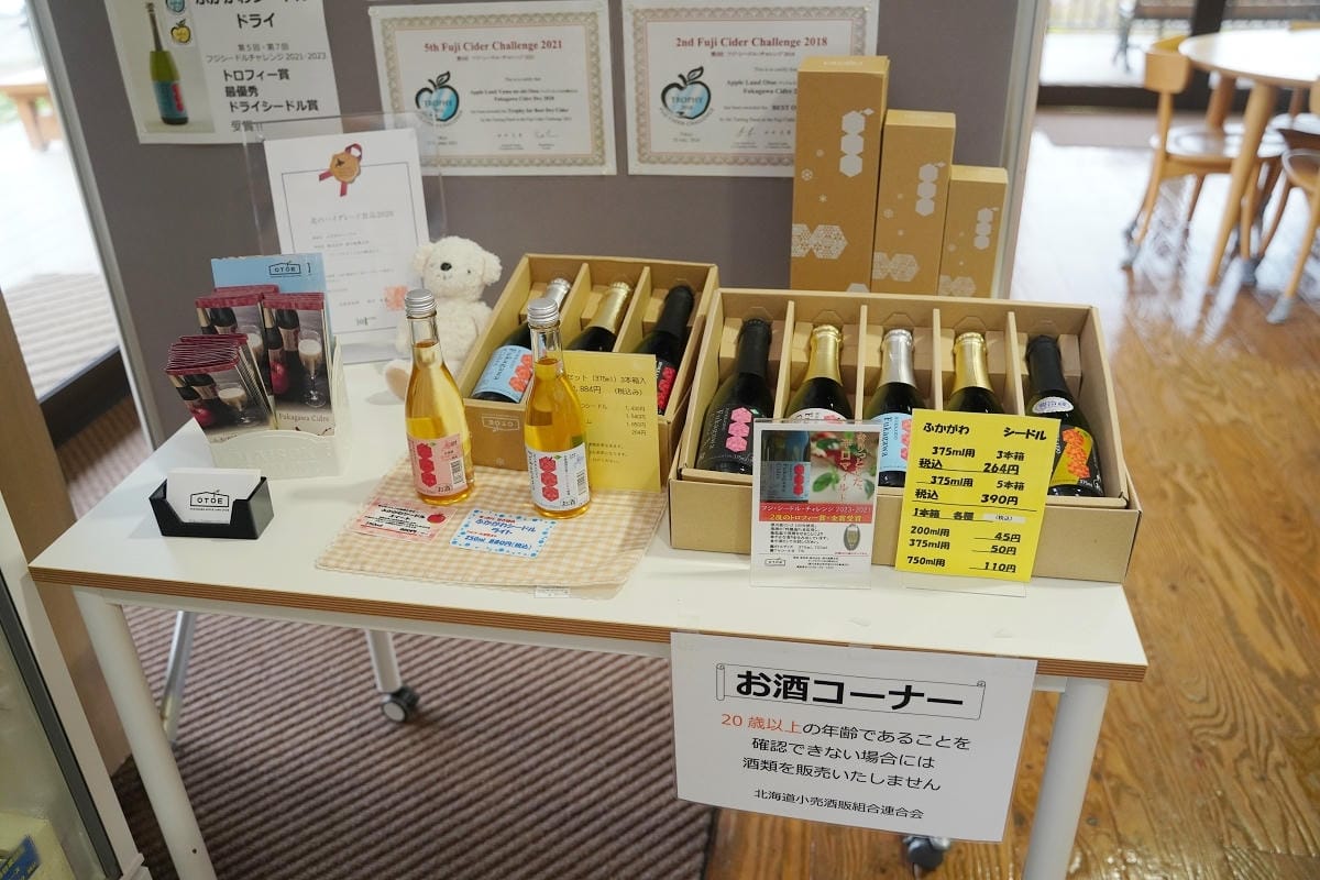 【ふかがわシードル – アップルランド 山の駅 おとえ】體驗製作專屬原創酒標獨一無二蘋果酒