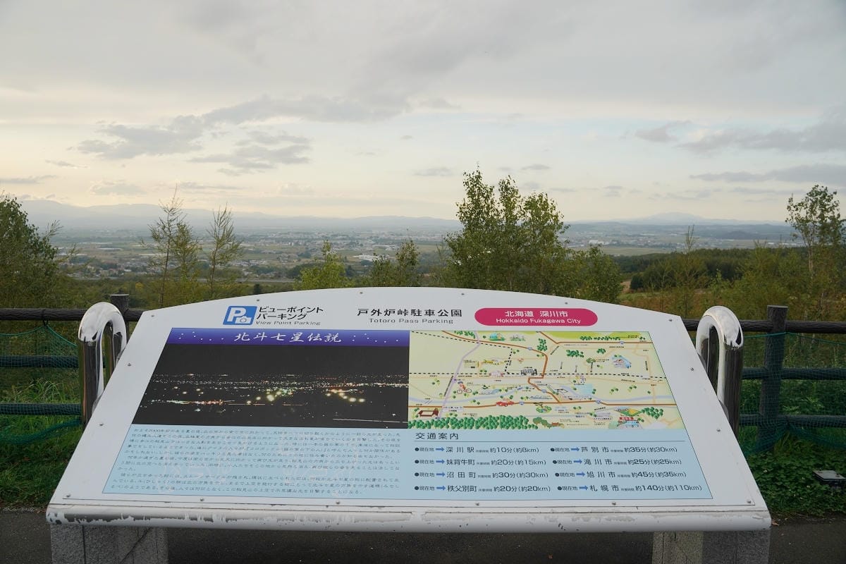 【戸外炉峠のネコバス】戶外炉峠駐車公園旁 北海道深川景點推薦 免費停車超可愛龍貓巴士免費拍