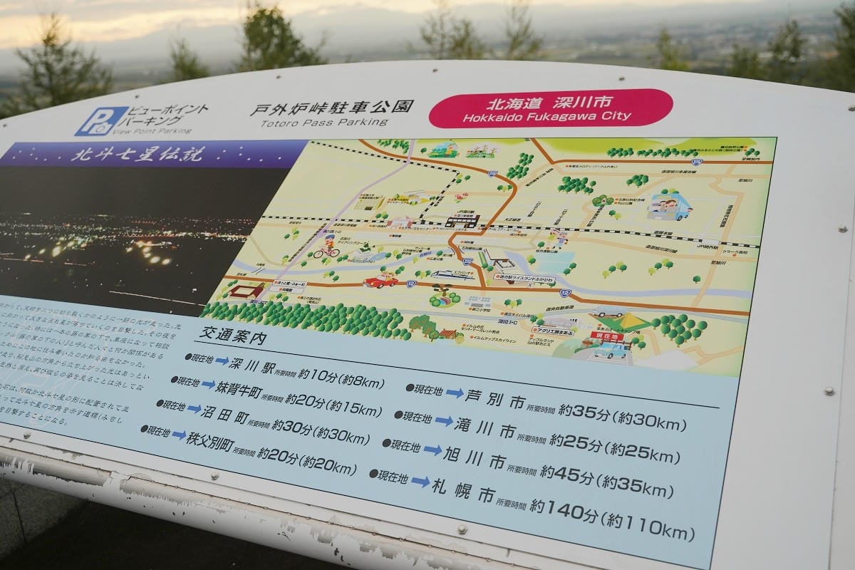 【戸外炉峠のネコバス】戶外炉峠駐車公園旁 北海道深川景點推薦 免費停車超可愛龍貓巴士免費拍