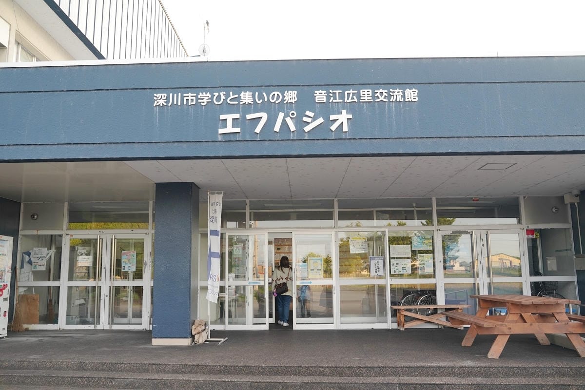 【深川市学びと集いの郷音江広里交流館エフパシオ】學校改建住宿設施 每人每晚4800日圓