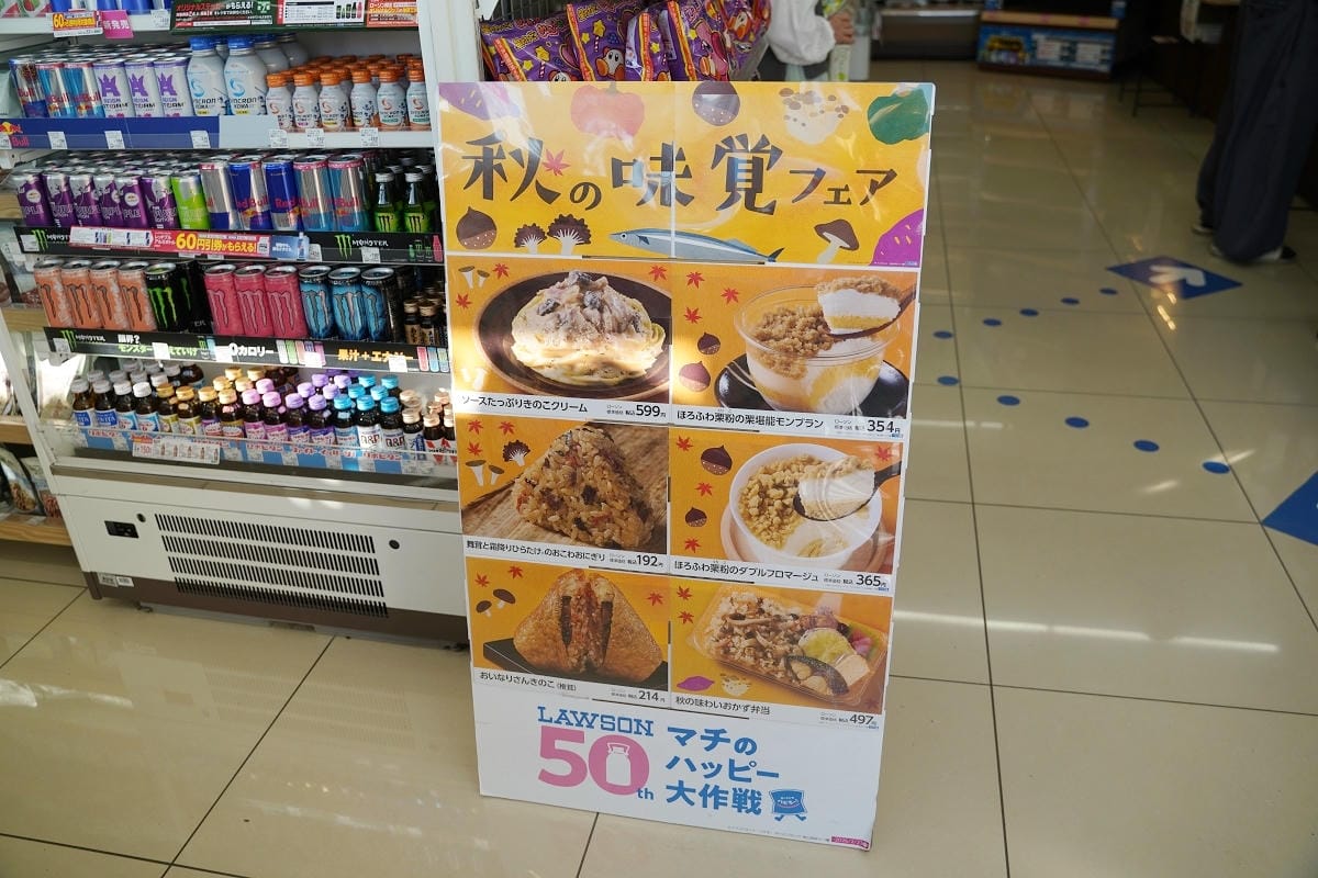 【ローソン深川駅前店】北海道當季美食/北海道在地特色零食都在LAWSON便利商店深川車站店 - 第4張圖 【ローソン深川駅前店】北海道當季美食/北海道在地特色零食都在LAWSON便利商店深川車站店