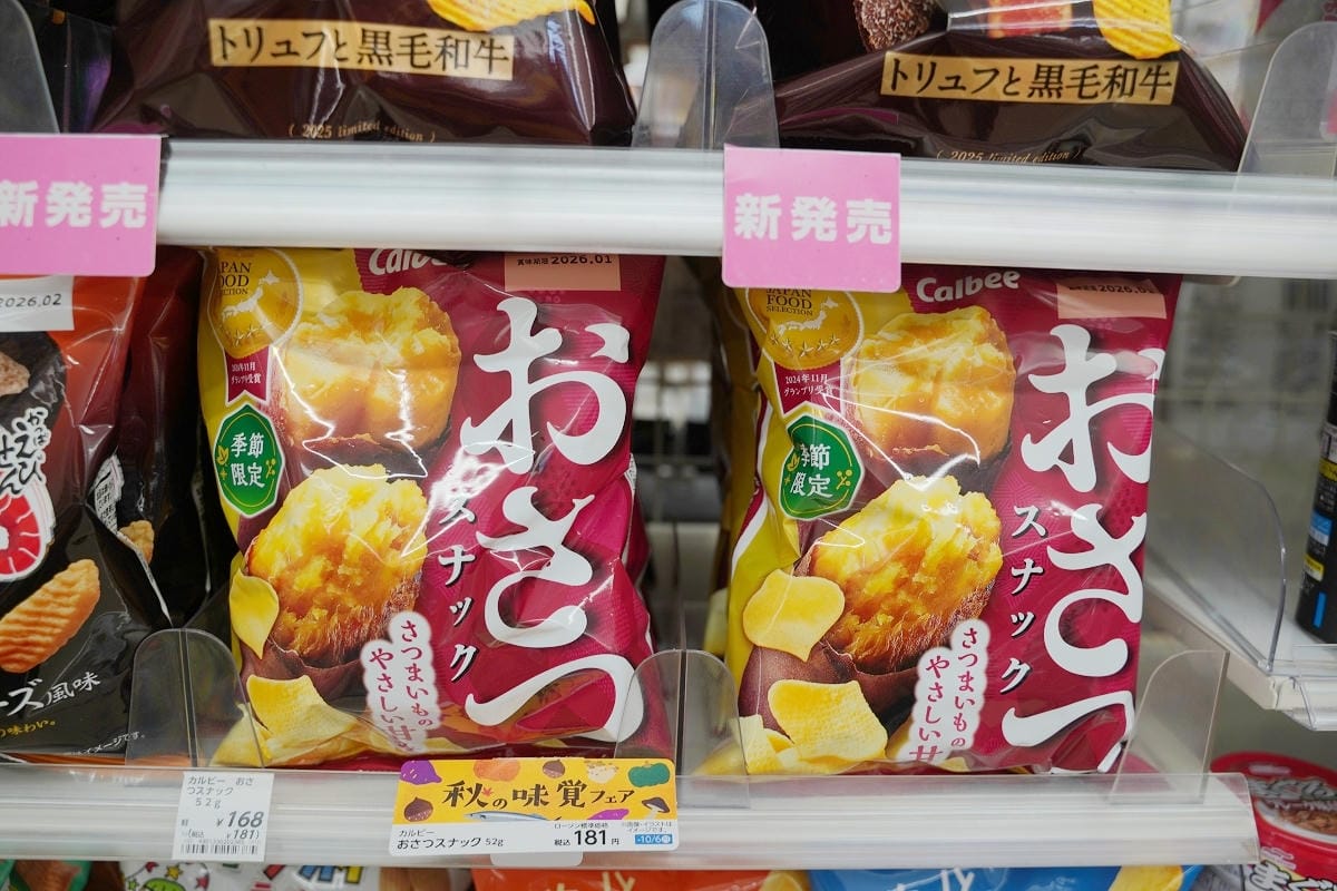 【ローソン深川駅前店】北海道當季美食/北海道在地特色零食都在LAWSON便利商店深川車站店 - 第8張圖 【ローソン深川駅前店】北海道當季美食/北海道在地特色零食都在LAWSON便利商店深川車站店