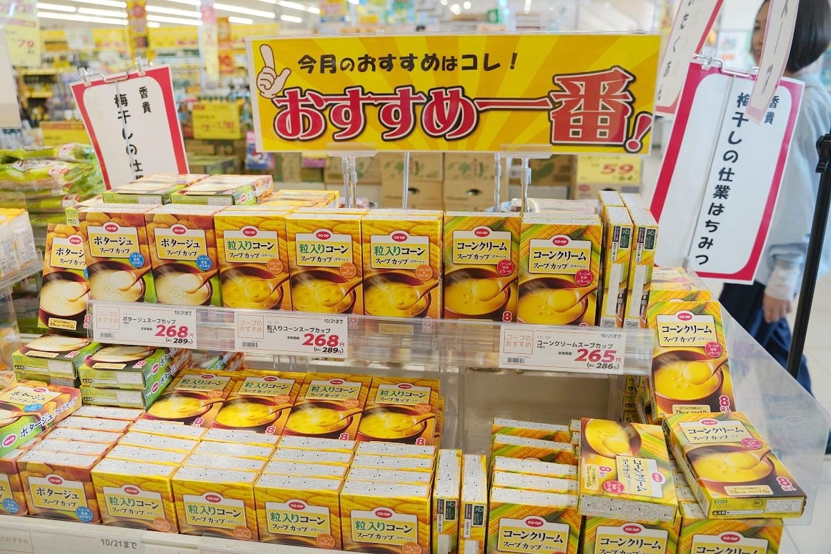 【コープさっぽろ ふかがわ店】北海道深川超市推薦 COOP SAPPORO 札幌深川店