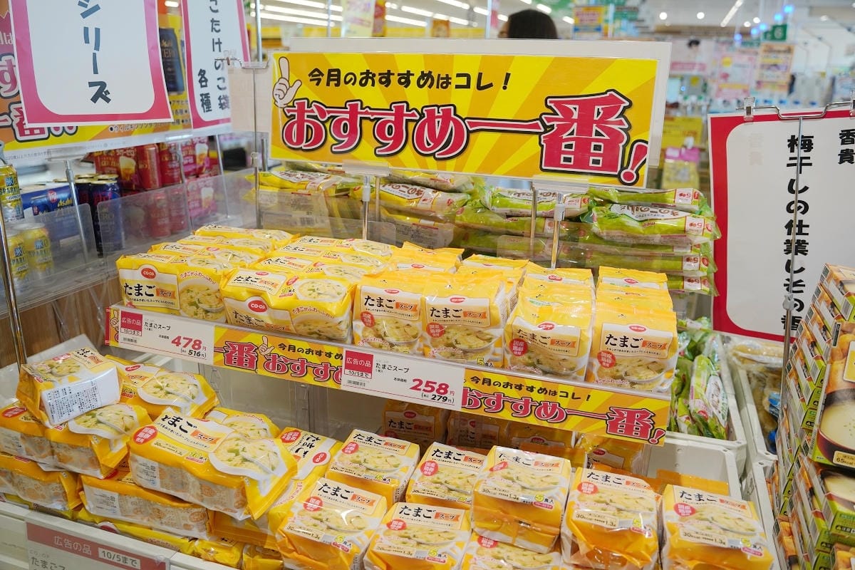 【コープさっぽろ ふかがわ店】北海道深川超市推薦 COOP SAPPORO 札幌深川店