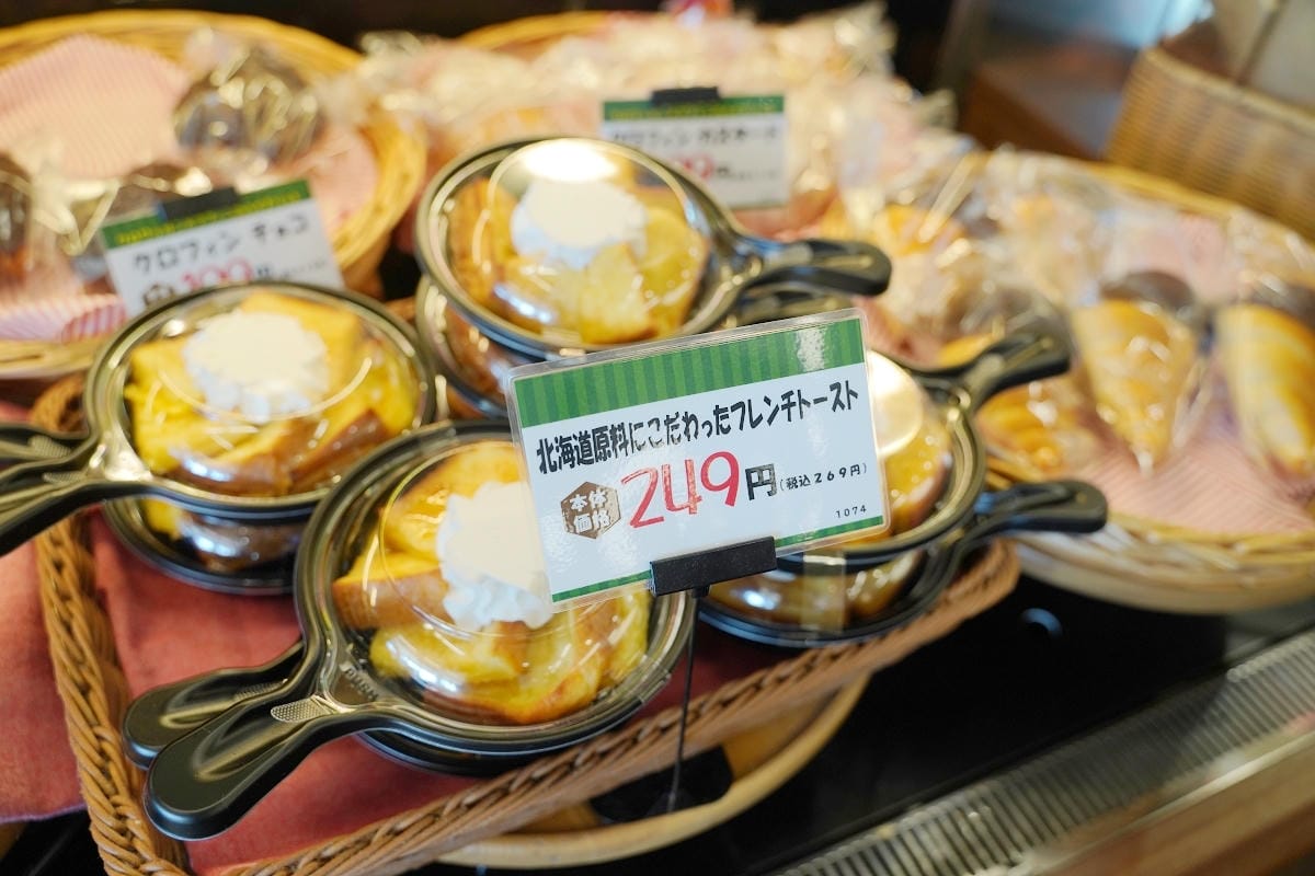【コープさっぽろ ふかがわ店】北海道深川超市推薦 COOP SAPPORO 札幌深川店