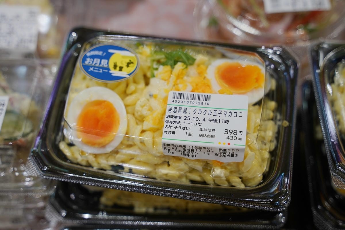 【コープさっぽろ ふかがわ店】北海道深川超市推薦 COOP SAPPORO 札幌深川店