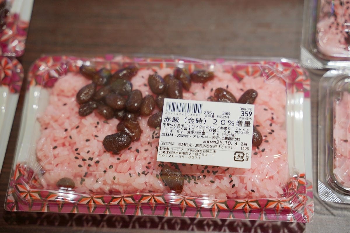【コープさっぽろ ふかがわ店】北海道深川超市推薦 COOP SAPPORO 札幌深川店