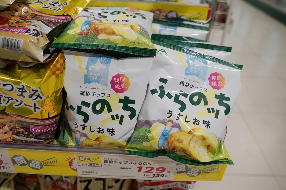 【コープさっぽろ ふかがわ店】北海道深川超市推薦 COOP SAPPORO 札幌深川店