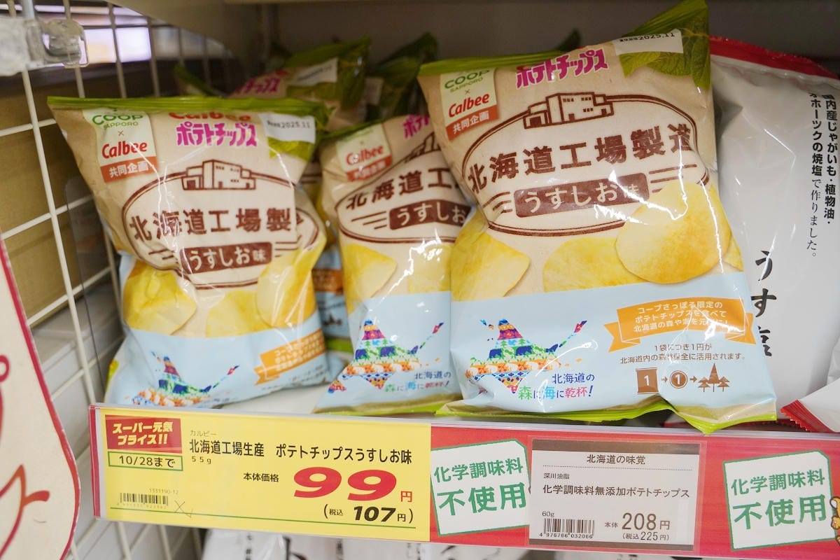 【コープさっぽろ ふかがわ店】北海道深川超市推薦 COOP SAPPORO 札幌深川店
