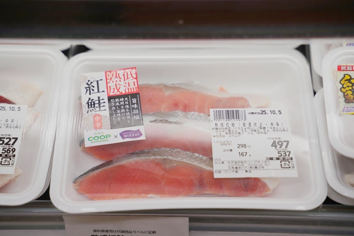 【コープさっぽろ ふかがわ店】北海道深川超市推薦 COOP SAPPORO 札幌深川店