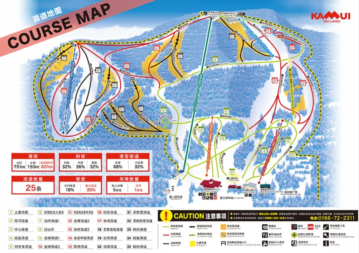 【北海道旭川神居滑雪場 カムイスキーリンクス Kamui Ski Links】北海道北部最大滑雪場 FIS認定滑雪路線 - 第13張圖 【北海道旭川神居滑雪場 カムイスキーリンクス Kamui Ski Links】北海道北部最大滑雪場 FIS認定滑雪路線