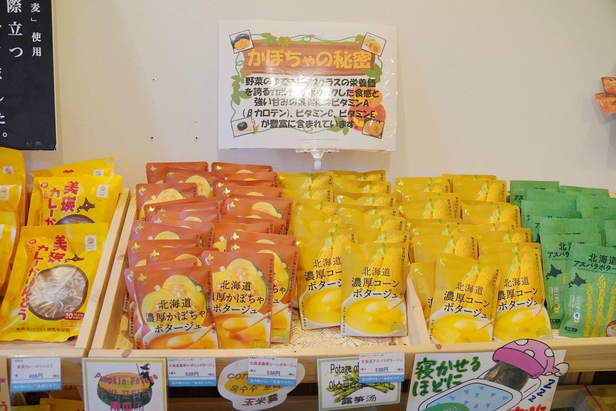 【道の駅びえい白金ビルケ】離北海道白金青い池最近的道路休息站 琳瑯滿目青池週邊商品一站購足 - 第9張圖 【道の駅びえい白金ビルケ】離北海道白金青い池最近的道路休息站 琳瑯滿目青池週邊商品一站購足