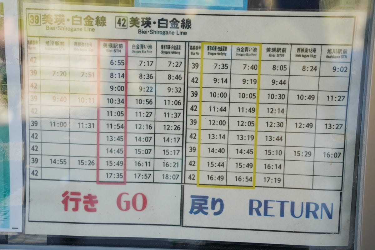 【白金青い池】北海道美瑛免費景點推薦 夢幻湛藍美瑛白金青池 夏季限定彈珠汽水美瑛牛奶霜淇淋 - 第6張圖 【白金青い池】北海道美瑛免費景點推薦 夢幻湛藍美瑛白金青池 夏季限定彈珠汽水美瑛牛奶霜淇淋