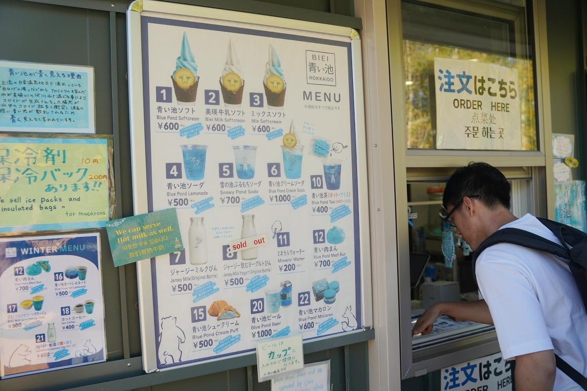 【白金青い池】北海道美瑛免費景點推薦 夢幻湛藍美瑛白金青池 夏季限定彈珠汽水美瑛牛奶霜淇淋 - 第8張圖 【白金青い池】北海道美瑛免費景點推薦 夢幻湛藍美瑛白金青池 夏季限定彈珠汽水美瑛牛奶霜淇淋