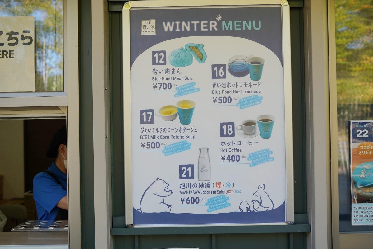 【白金青い池】北海道美瑛免費景點推薦 夢幻湛藍美瑛白金青池 夏季限定彈珠汽水美瑛牛奶霜淇淋 - 第10張圖 【白金青い池】北海道美瑛免費景點推薦 夢幻湛藍美瑛白金青池 夏季限定彈珠汽水美瑛牛奶霜淇淋