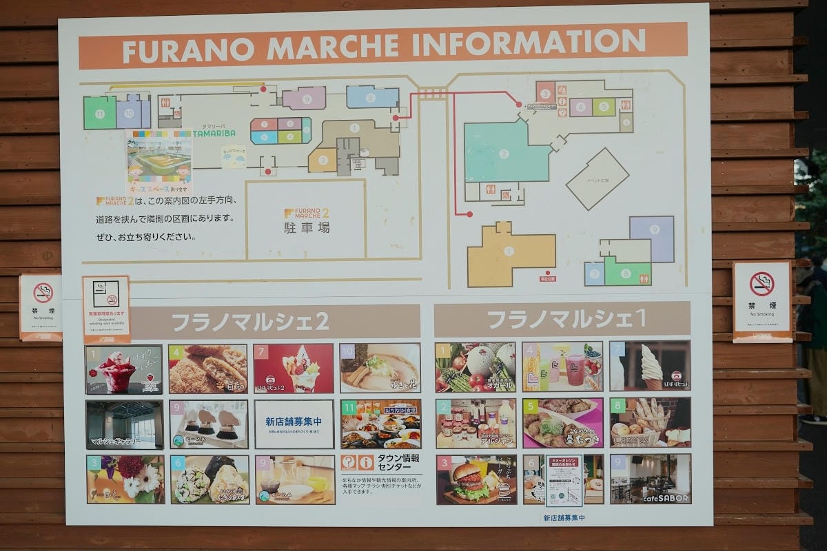 【Furano Marche 富良野農夫市集】北海道富良野道路休息站 富良野超好買農特產品 - 第4張圖 【Furano Marche 富良野農夫市集】北海道富良野道路休息站 富良野超好買農特產品