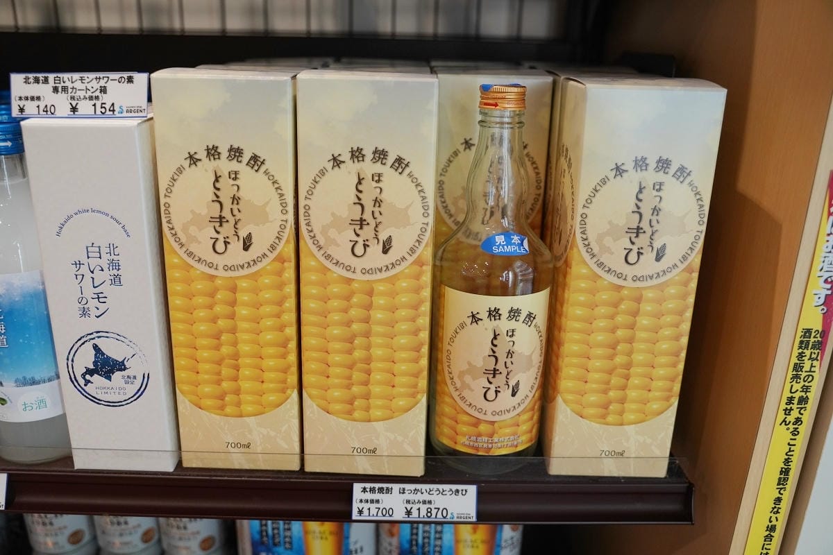 【Furano Marche 富良野農夫市集】北海道富良野道路休息站 富良野超好買農特產品 - 第24張圖 【Furano Marche 富良野農夫市集】北海道富良野道路休息站 富良野超好買農特產品