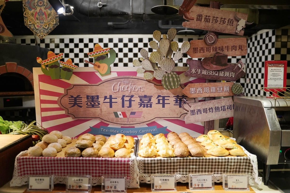 【台北凱撒大飯店Checkers自助餐 台北吃到飽推薦】美墨牛仔嘉年華經典料理無限量供應