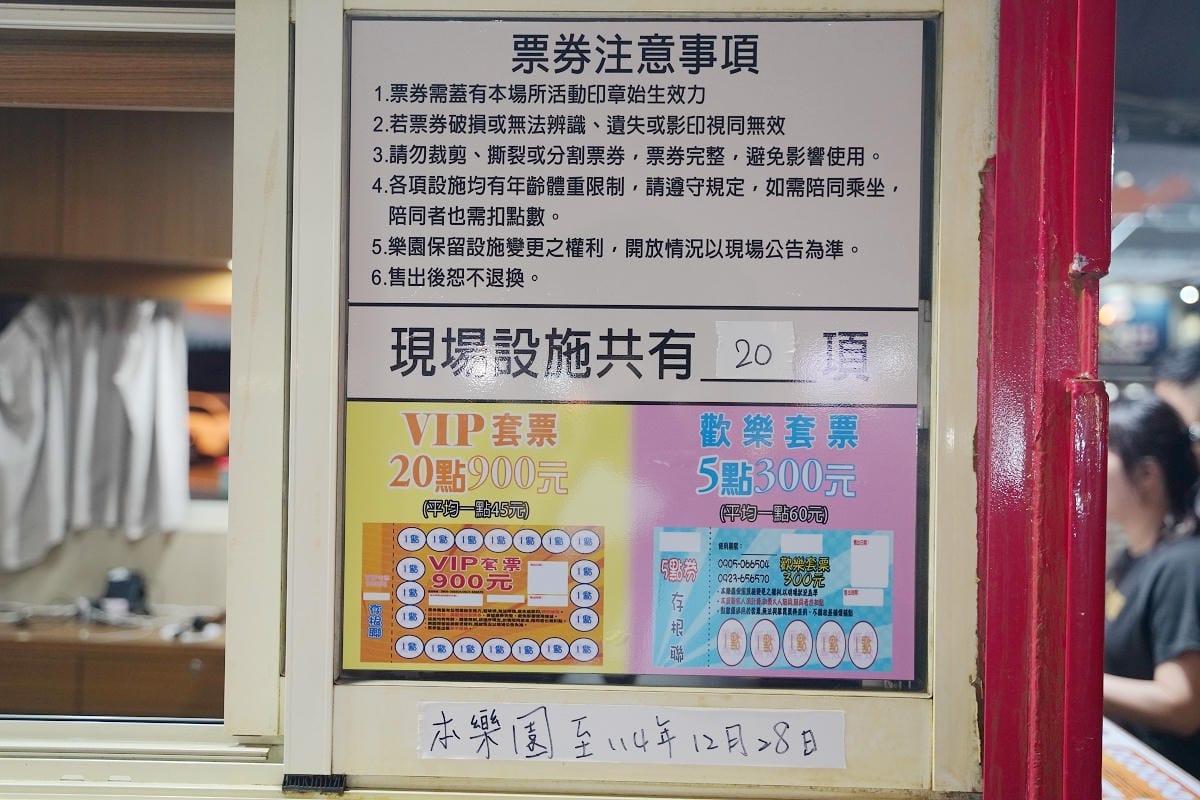 【中壢仁海宮建宮200週年慶典 五朝福醮廟會市集】期間限定每週五六日開市 吃喝玩樂通通都有