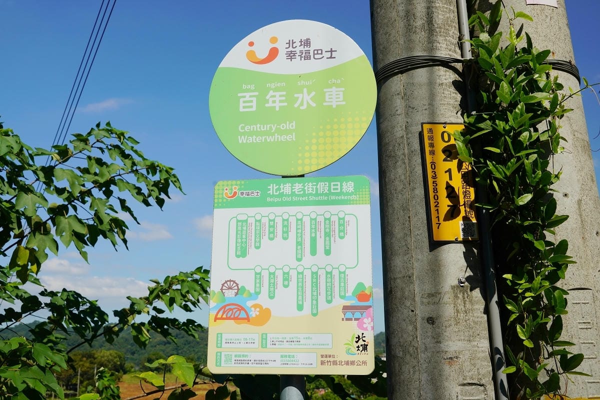 【幸福南埔黃金水鄉】金牌農村競賽「金牌農村」殊榮 先人智慧百年陳屋水車 灌溉水圳朔溪體驗