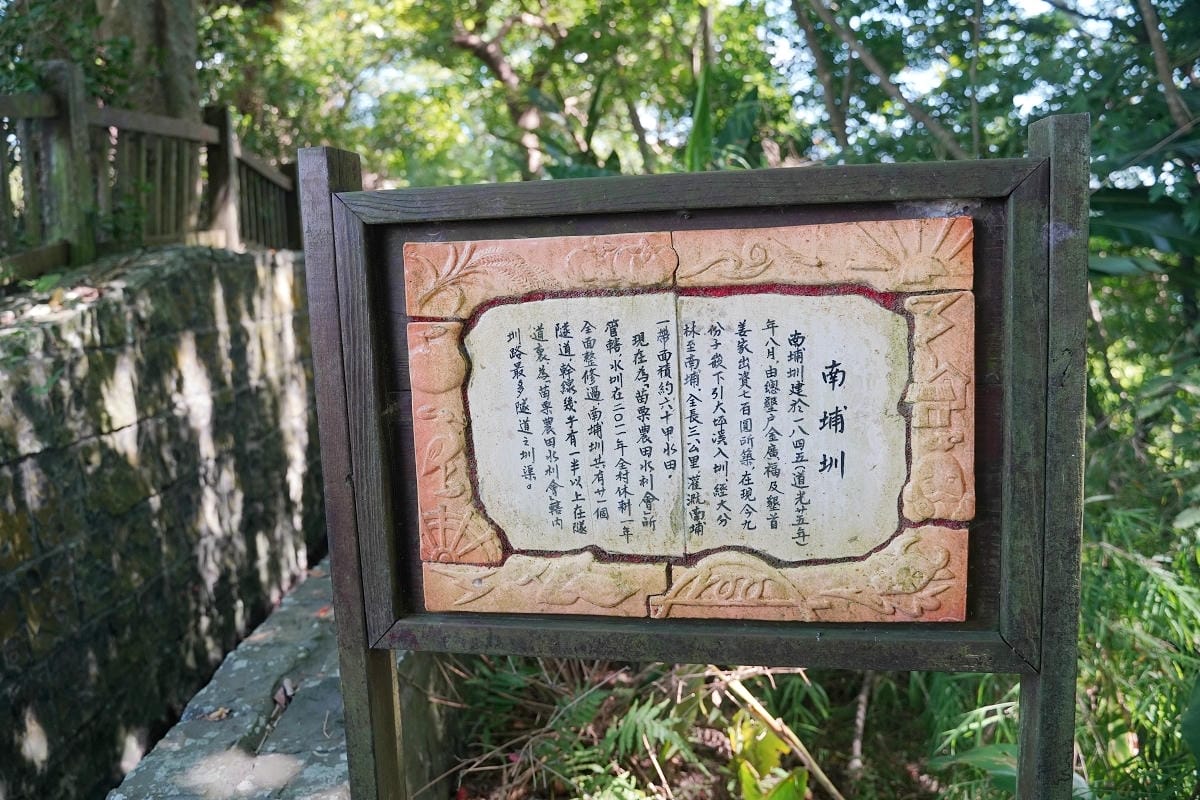 【幸福南埔黃金水鄉】金牌農村競賽「金牌農村」殊榮 先人智慧百年陳屋水車 灌溉水圳朔溪體驗