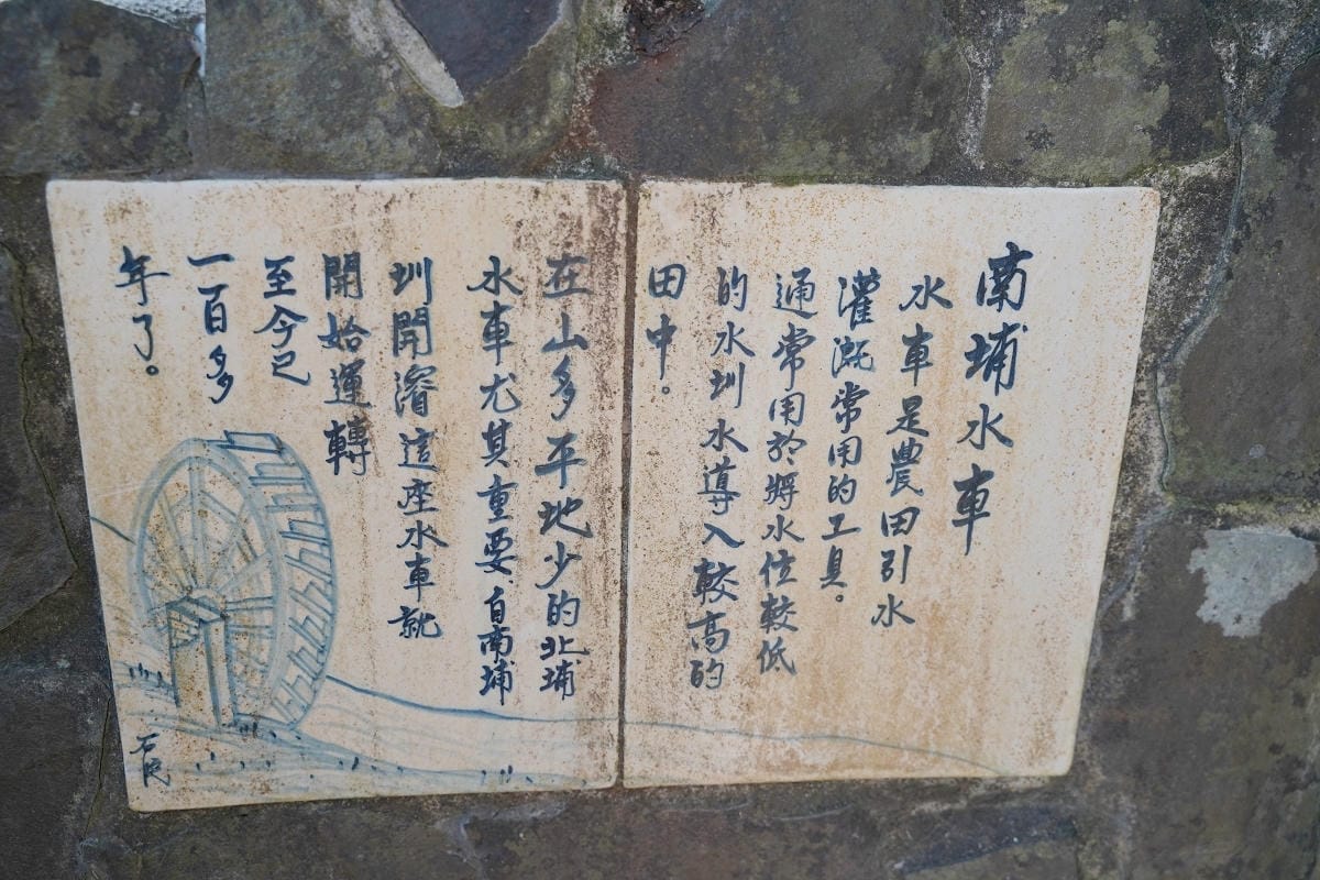 【幸福南埔黃金水鄉】金牌農村競賽「金牌農村」殊榮 先人智慧百年陳屋水車 灌溉水圳朔溪體驗