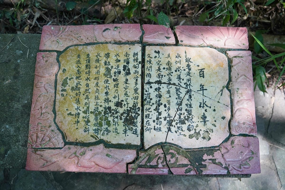 【幸福南埔黃金水鄉】金牌農村競賽「金牌農村」殊榮 先人智慧百年陳屋水車 灌溉水圳朔溪體驗